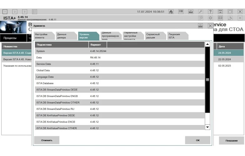 Компьютерная диагностика BMW