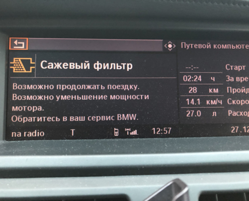Отключение сажевого фильтра BMW (DPF)
